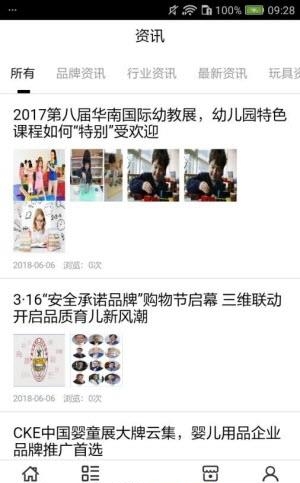 阜阳玩具商城  v5.0.0图2