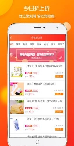 袋鼠优品  v2.3.3图2