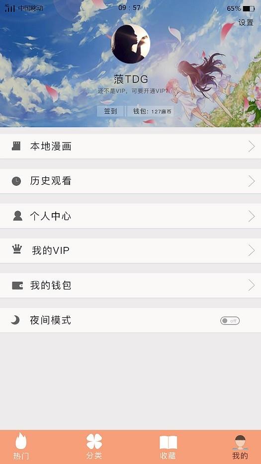 麻豆漫画  v1.0图1