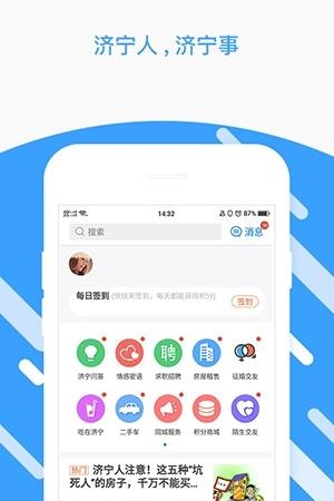 济宁圈