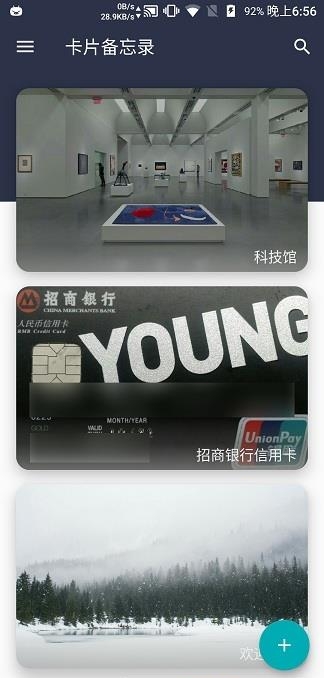 卡片备忘录