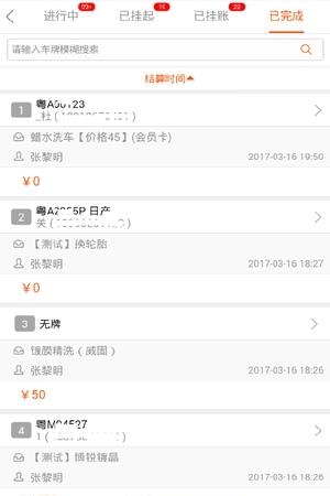 掌上车店  v1.8.5图2
