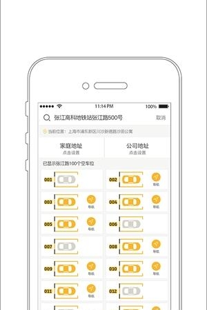 占道停车  v1.0图2