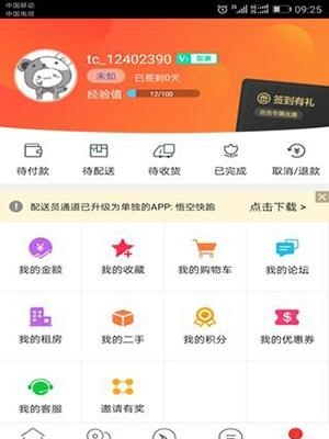 鸡西同城  v5.2.0图4