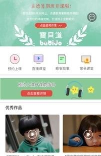 宝贝道  v0.9图1