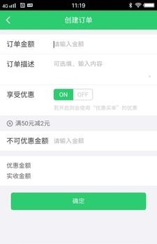 趣同城店员  v3.0.0图3
