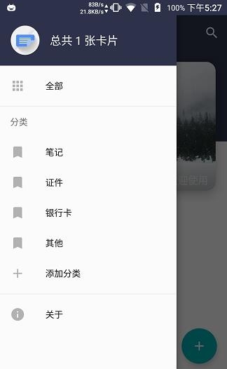 卡片备忘录  v1.0.0图5