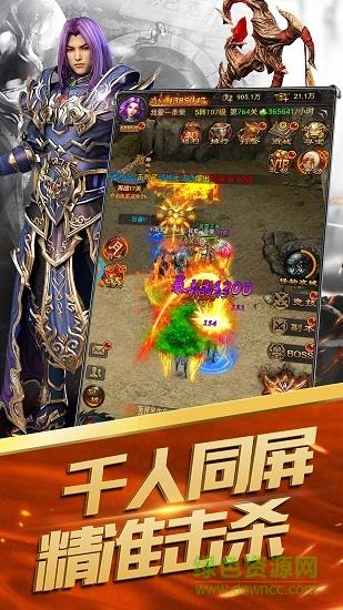 荣耀霸主手游  v1.2.3图3