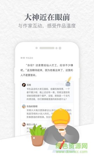 起点小说网(起点读书)  v7.9.230图3