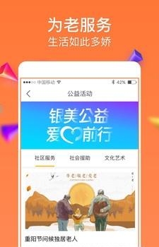 银美  v1.1图1