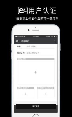 E流用车  v3.0.23图2