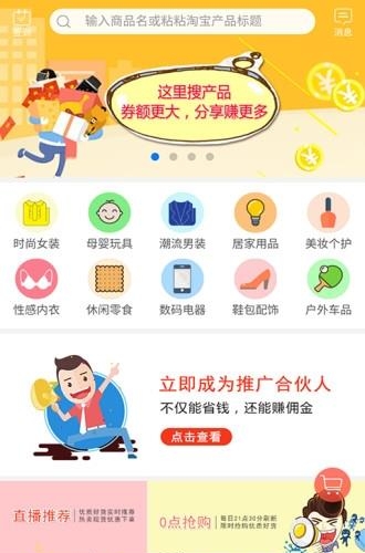 来优惠  v6.9.4图2