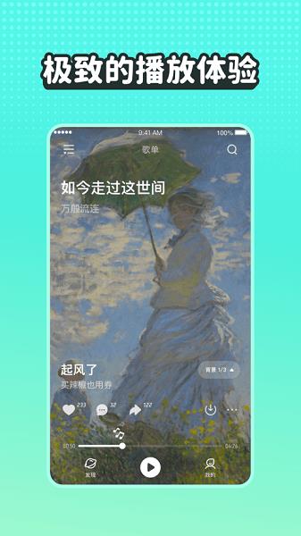 波点音乐播放器手机版  v2.8.2图3