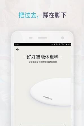Comper健康  v4.2.0图1