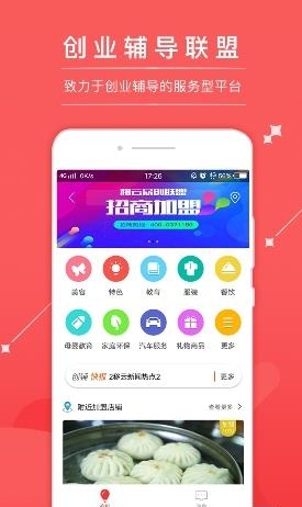 移云众创联盟  v2.41图4