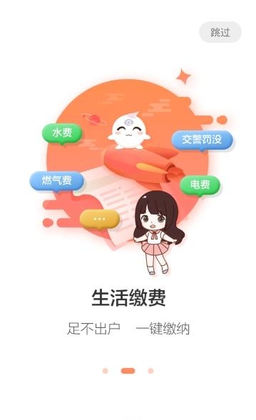 蚌埠一家  v2.0.6图3