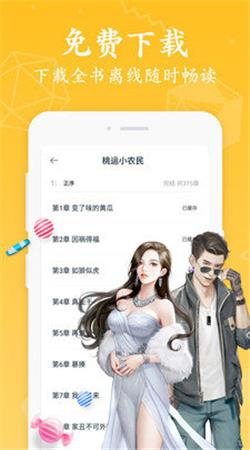 淘书小说  v2.6.1图1