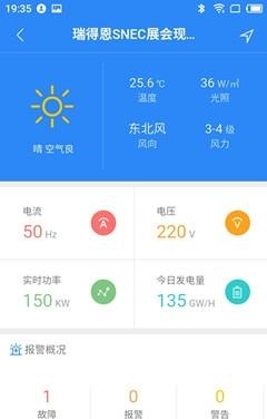 瑞得恩  v1.0图2