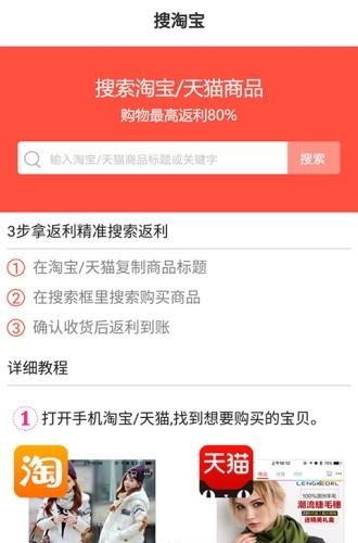 来优惠  v6.9.4图4