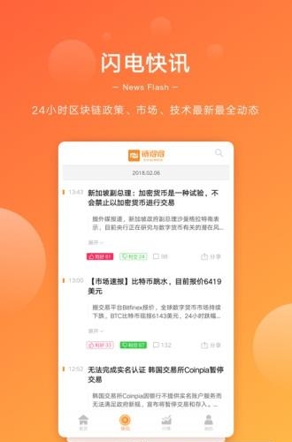 链得得  v1.7.2图1