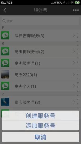 微鹏  v1.6.2图4