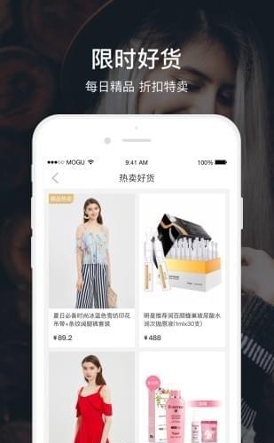 美丽买手店  v1.5.0.1059图2