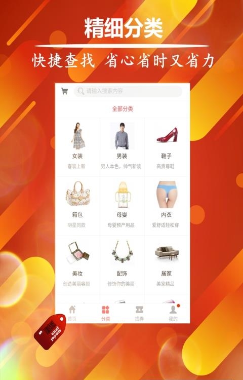 省省购优惠券  v2.0.0图3