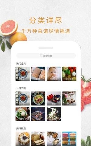 做饭大全  v4.40.11图1