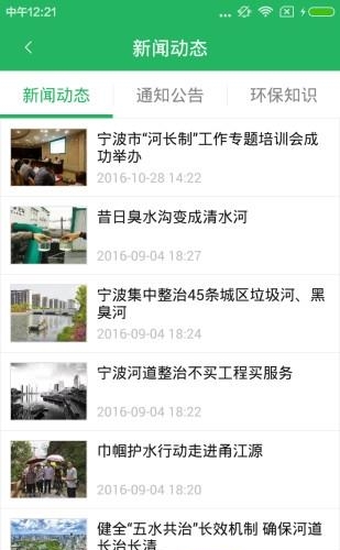 宁波河道  v1.7图2