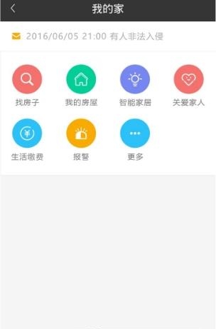 智慧e点通