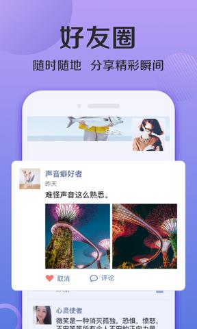 连信新版本  v5.0.12.3图2