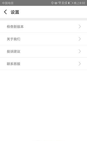 现任  v1.0.5图3