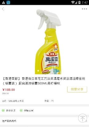 番呗商城  v1.0.0图1