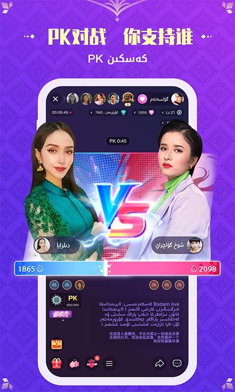 badam live直播