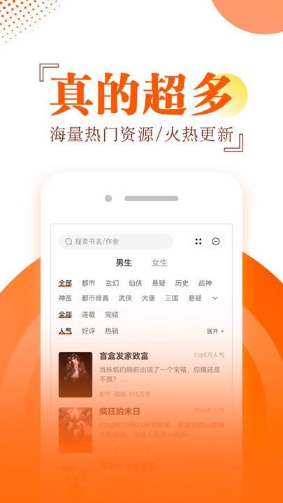 番薯小说阅读器最新版  v1.0.0图4