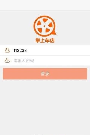 掌上车店  v1.8.5图3