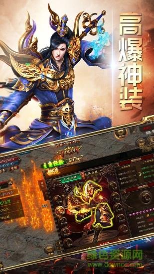 龙腾传说手机版  v1.28图3