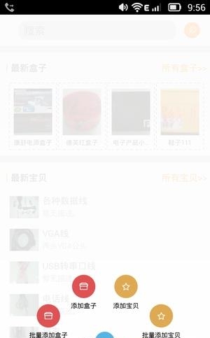 电子收纳专家