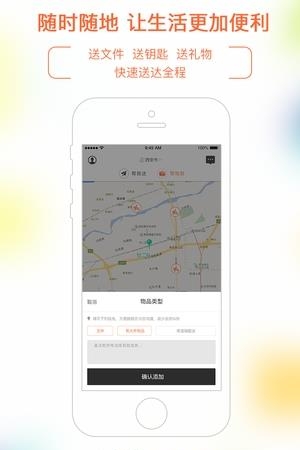 实时速递  v1.0.1图3