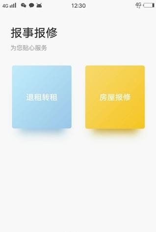 闲猫公寓  v1.0图2