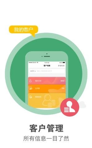 美克拉员工  v1.0.7图1