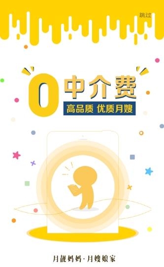 月靓嫂嫂  v1.0.1图2