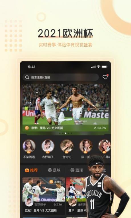 球吧直播  v1.1.0图1