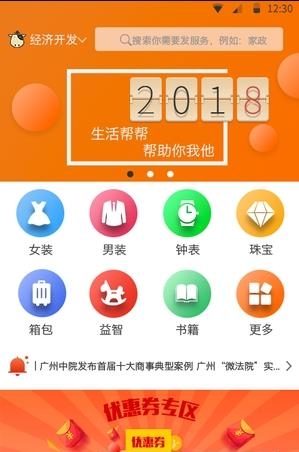 奈斯牛用户  v1.0.2图1