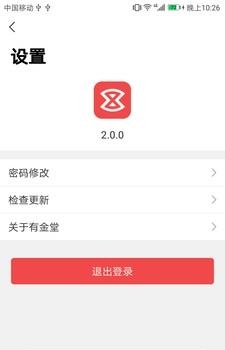 有金堂