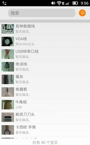 电子收纳专家  v1.3.1图4