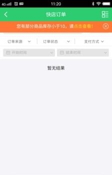 趣同城店员  v3.0.0图1