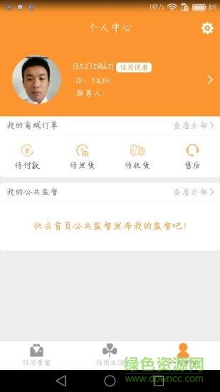 熊猫信用  v2.1.0图2