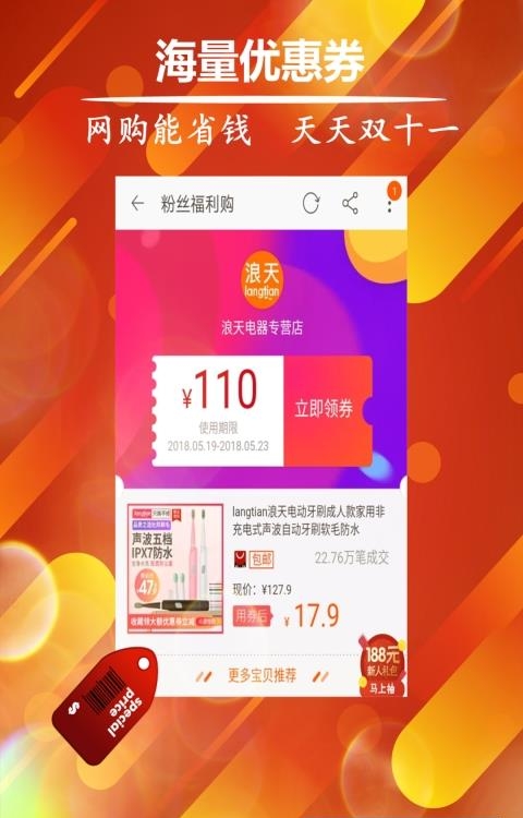 省省购优惠券  v2.0.0图4