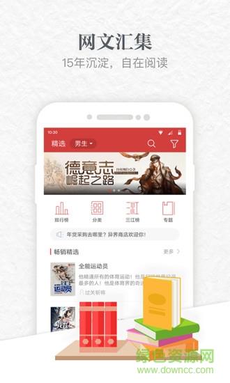 起点小说网(起点读书)  v7.9.230图1